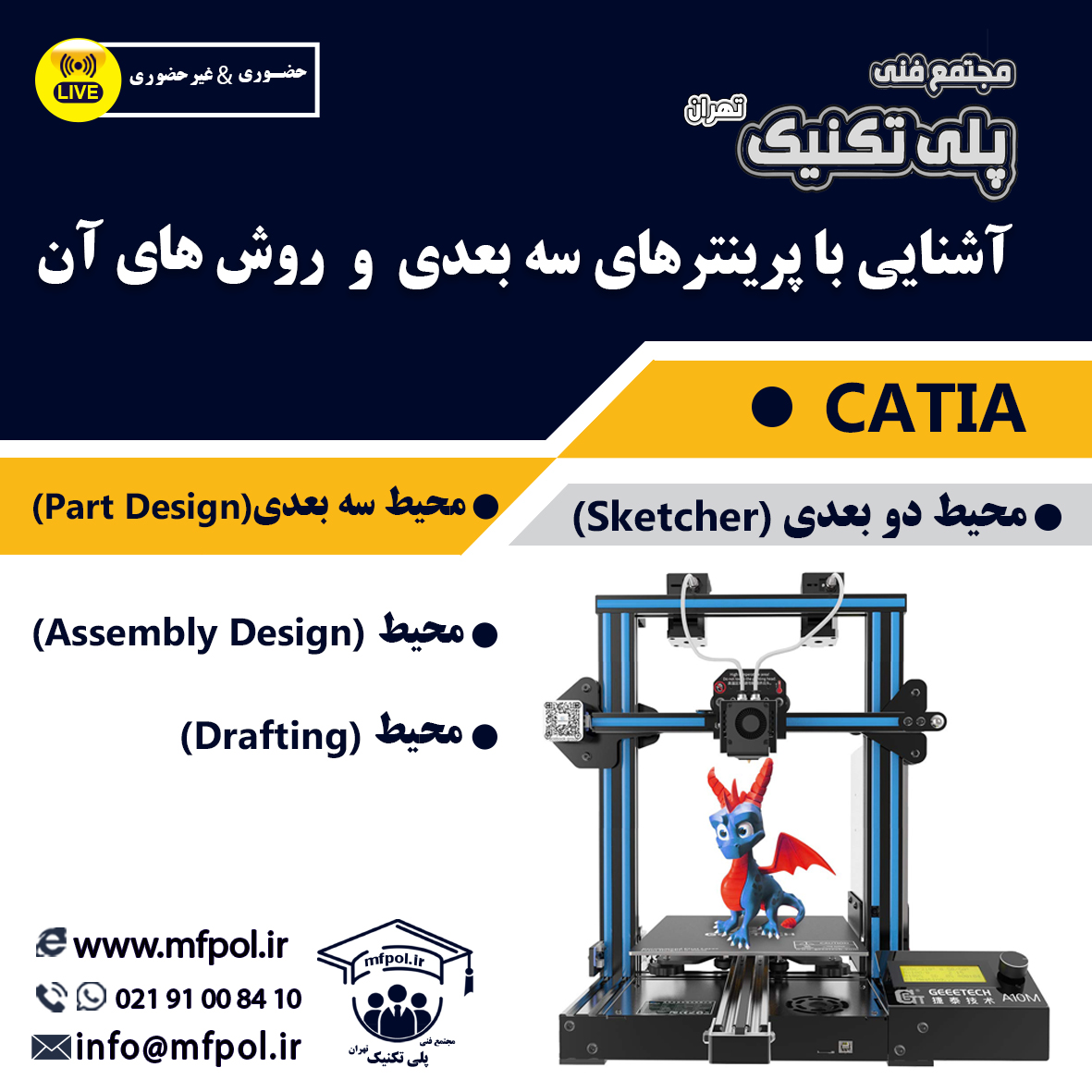 کار با پرینتر سه بعدی - Image 6