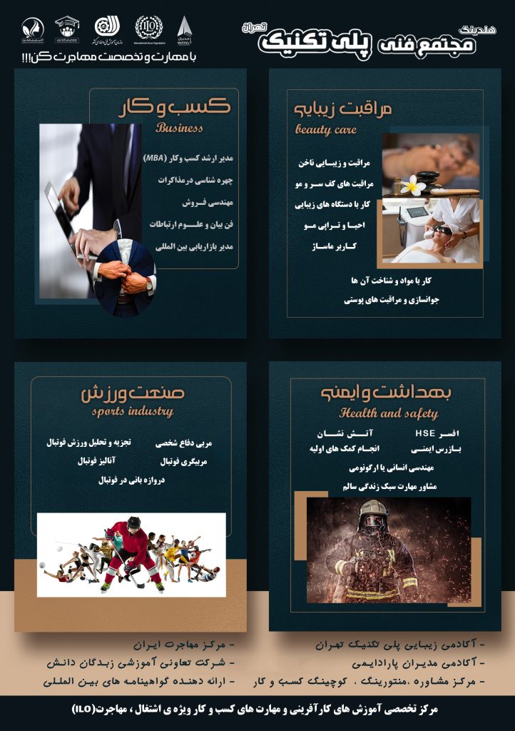 تراکت 2
